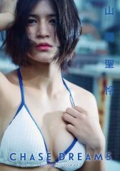 山岡聖怜 写真集 新品未開封 マリーゴールド 女子プロレス