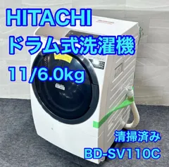HITACHI ドラム式洗濯乾燥機 11kg BD-SV110 右開きd5979 HITACHI ドラム式洗濯乾燥機 11kg BD-SV110C 2018年 右開きd5979 日立