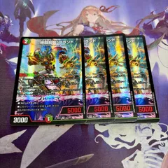 ”絶闘乱襲”ブランド ゼットラッシュブランド 4枚 デュエルマスターズ デュエマ