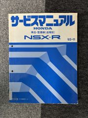ホンダ アコード / アコードツアラー 上下巻 サービスマニュアル
