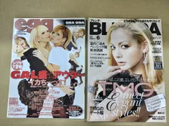 890412 BLENDA&eggエッグ 雑誌 2点 まとめ売り