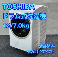 2026年最新】tw-127x7の人気アイテム - メルカリ