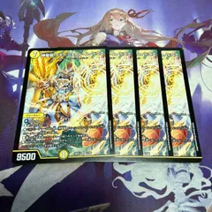 神聖龍 エモーショナルハードコア 4枚 デュエルマスターズ デュエマ