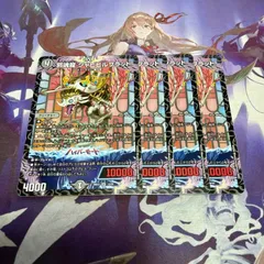 邪魂龍 ジャビビルブラッド 4枚 デュエルマスターズ デュエマ