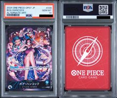 ワンピースカード ボアハンコック プロモ OP02-059 PSA10 - メルカリ