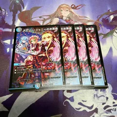 メアリージェニーのお茶会 4枚 デュエルマスターズ デュエマ