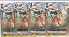 サベイジ・アグレッサー　４枚　C　V-BT10　虚幻竜刻　ヴァンガード　ちゅうてつ　066