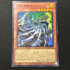 ドラゴンエンパイア 幻真覚醒 RRR以下 4コン ヴァンガード - メルカリ