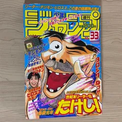 週刊少年ジャンプ 1997年 33号 ワンピース新連載告知号 週刊少年ジャンプ 1997年 33号 ONE PIECE 連載開始告知号 - メルカリ