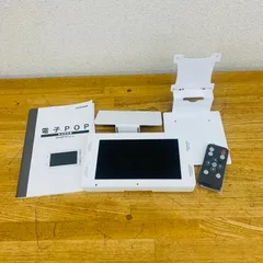 電子POP GREEN HOUSE 7型ワイド GH-EP7F-WH