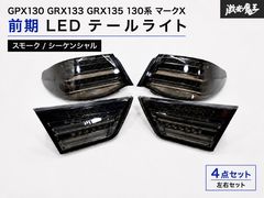 スバル インプレッサ G4 GK型 純正テールライト スモーク仕様 1台分