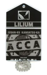 【中古】キーホルダー リーリウム 「ACCA13区監察課 トレーディングネームタグ風アクリルキーホルダー」