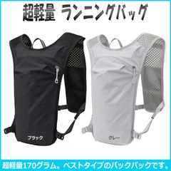 ランニングリュック 黒 軽量 トレランベスト 男女兼用 マラソン - メルカリ