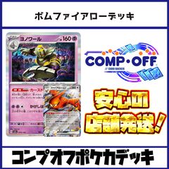 2466 青緑白ドラッヘダーバンデ(トリーヴァアドベンチャー) コンプオフ