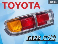 新品未使用】トヨタ MR-2 SW20 テールランプレンズ 左側単品 L 純正