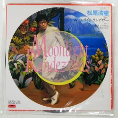 国内盤 松尾清憲 ムーンライト・ランデヴー POLYDOR 7DX1402 1x7 □
