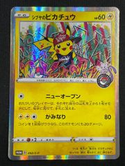 ポケモンカード ジュナイパー 017/SM-P promo card - メルカリ