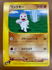 状態C ニョロトノ No.186 旧裏 ホロ かえるのうた ポケモンカード
