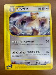 状態C ニョロトノ No.186 旧裏 ホロ かえるのうた ポケモンカード