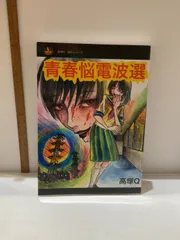 2026年最新】高塚Qの人気アイテム - メルカリ