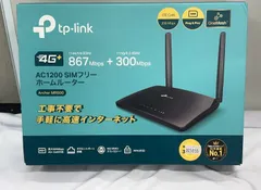 2026年最新】TP-Link mr600の人気アイテム - メルカリ