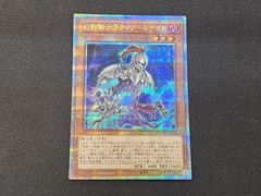 YG 遊戯王 幻影騎士団ティアースケイル 25th クォーターセンチュリー