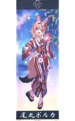 【中古】クリアポスター B2半裁クリアポスター 尾丸ポルカ 「バーチャルYouTuber ホロライブ hololive 5th Generation Live “Twinkle 4 You”×JOYSOUND みるハコ」 グッズ付き視聴チケット特典 Bコース