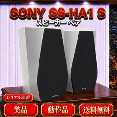 2026年最新】SONY SS-HA1の人気アイテム - メルカリ