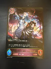 LG 佰死と佰亡の六銘伝・イルゼ＆ウルゼ