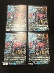 斬隠蒼頭龍バイケン 4枚 - メルカリ