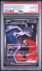 psa8 R団のライコウ 094/141 - メルカリ