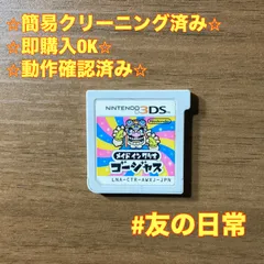 メイドインワリオ ゴージャス 3DS 107