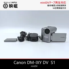 2026年最新】Ixy dv s1の人気アイテム - メルカリ