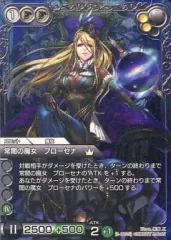 【中古】ラストクロニクル 2-082S[S]：(プレミアム)常闇の魔女 プローセナ