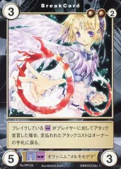 【中古】アクエリアンエイジ PR122[PR]：オファニム“メルキセデク”