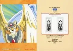 【中古】アニメ系トレカ 25：ケルベロス
