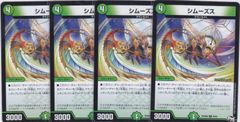 征標艦隊 ユーヴェスティ・ドラゴン 2枚 SR DZ-BT16 幻真覚醒 ヴァン