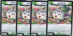 地封院ギャイ＜まかしとき！＞ シークレット DM26-EX3 ドラゴン娘に