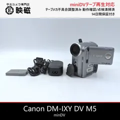 2026年最新】ixy dv m5の人気アイテム - メルカリ
