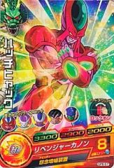 【中古】ドラゴンボールヒーローズ GPB-57[P]：ハッチヒャック