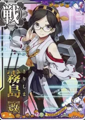 【中古】艦これアーケード 霧島改【ハロウィンフレーム2021】