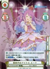 【中古】Reバース for you HP/001B-096SP[SP]：新時代のアイドル ルーナ(始まるなのら)(金箔押しサイン入り)