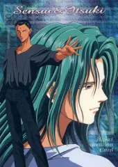 【中古】アニメ系トレカ 51[ノーマル]：仙水＆樹