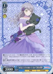 【中古】ヴァイスシュヴァルツ BD/WE42-P85[PR]：“お気に入りのぬいぐるみ”湊有希那/[購入特典]
