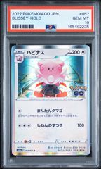 PSA10 フクオカのピカチュウ 289/SV-P ワンオーナー品 ポケモンカード