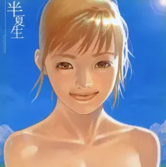 【中古】同人CG CDソフト 半夏生 / 少女架刑
