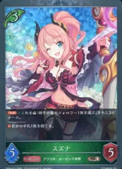 【中古】シャドウバース エボルヴ CP04-P13[BR・プレミアム]：スズナ