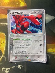 ハッサムEX きけんしょく 096/106 はがねのつばさ ポケモンカード