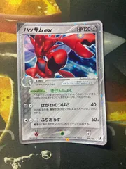 【専用】ハッサムex 拡張パック 金の空、銀の海 096/106 2005年 P26429 ハッサムex ☆ PCG 拡張パック 金の空、銀の海 キラ 096/106