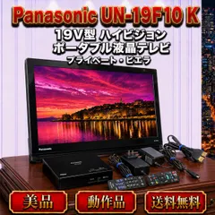 2026年最新】un-19f10-kの人気アイテム - メルカリ